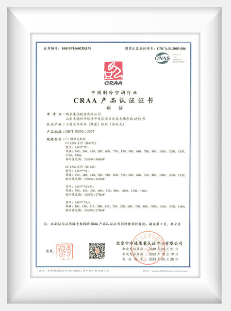 澳大利亚CRAA认证