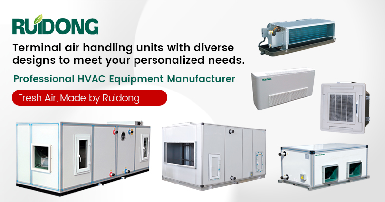 图7-终端空气处理单元